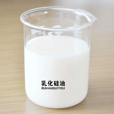 硅油